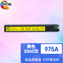 绘威兼容惠普975A黄色墨盒 适用惠普HP 477dn X452DN 452DW 975A 477dw 552dw 577dw/z MFP P55250打印机