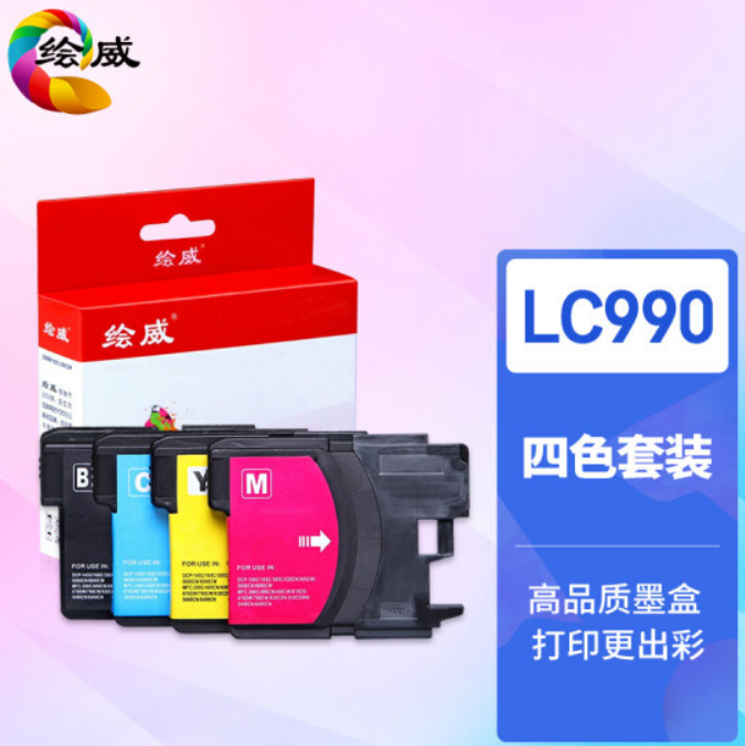 绘威LC990四色墨盒套装 适用兄弟MFC-250C 290C 490CW 790CW 795CW 5490 5890CN DCP-145C 165C 185C 385C