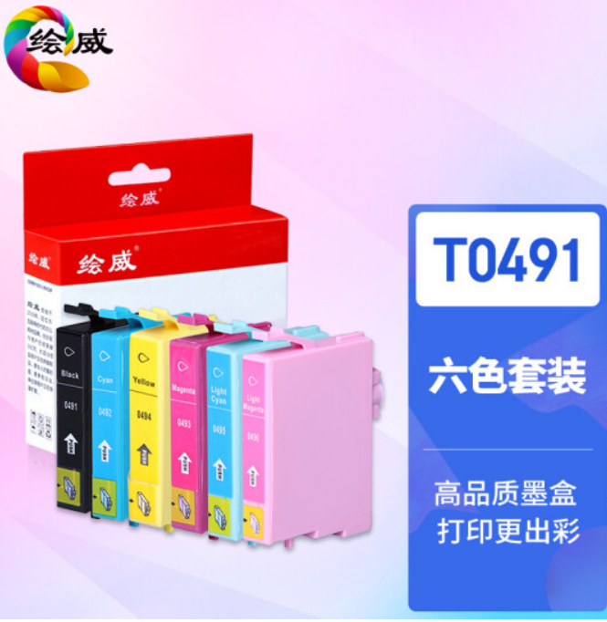 绘威兼容T0491墨盒六色套装 适用爱普生Epson Stylus Photo R210 R230 R310 R350 RX510 RX630 RX650墨水