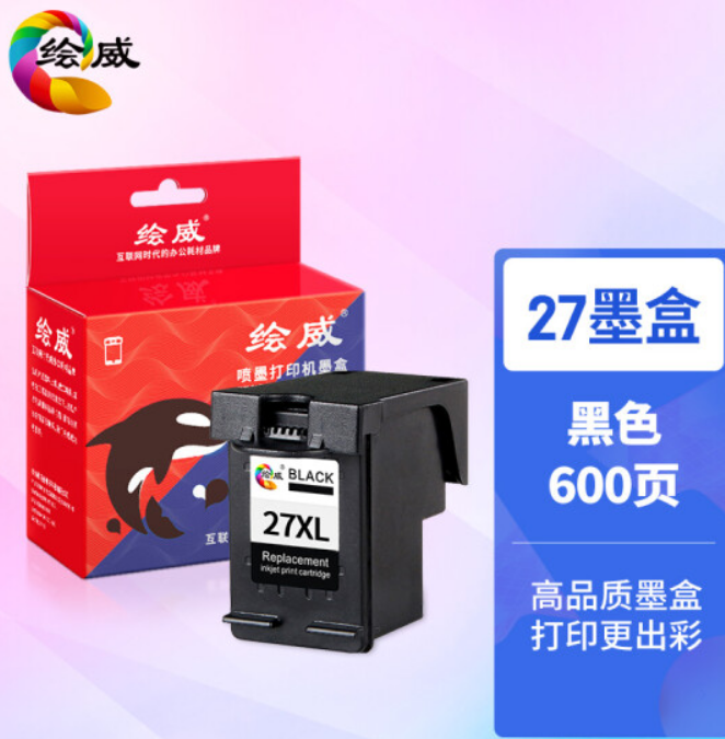 绘威兼容惠普HP27大容量黑色墨盒 适用惠普HP 27号3320 3323 3325 3420 3425 3535 4110 4255 5608 5609 5679