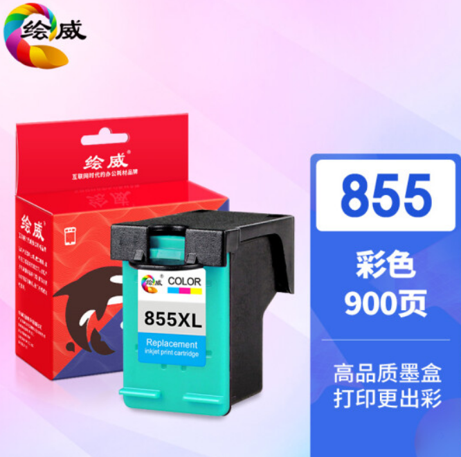 绘威855彩色墨盒 适用惠普HP DeskJet 4168 2758 2578 8038 6318 D5168 C4188 H470B K7108打印机墨盒
