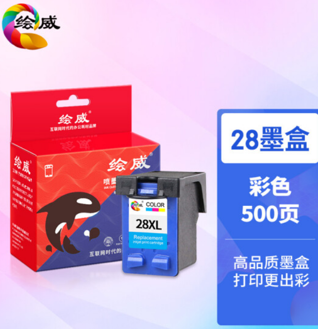 绘威兼容惠普HP28大容量彩色墨盒 适用惠普HP 28号3320 3323 3325 3420 3550 3650 4110 4255 4256 5608 5609