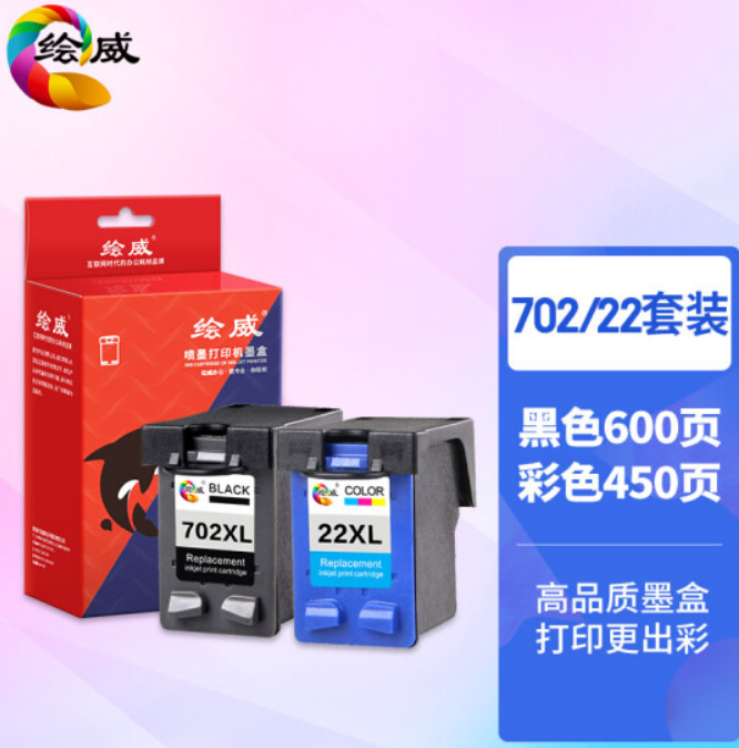 绘威兼容惠普HP702/22黑彩墨盒套装 适用惠普HP 702号 22号打印机J3500 J3600 J3606 J3608 J5508一体机墨盒
