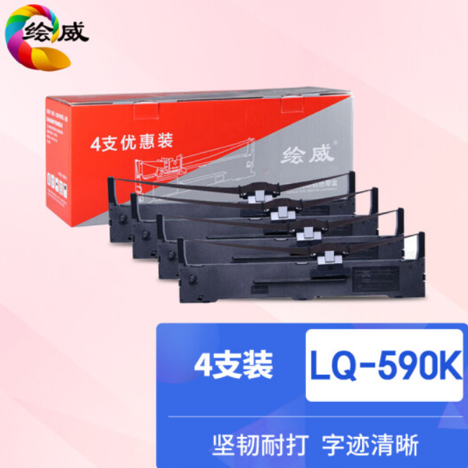 京东精选 绘威LQ590K色带4支装 适用爱普生EPSON FX890 LQ590K LQ590KII LQ595K S015337 C13S015590打印机色带架含芯