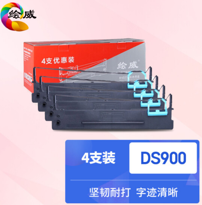 绘威 DS900黑色色带四支装(适用得实DS900 DS400 DS910 80D-2 AR400 SK810 DS940 AR400II)