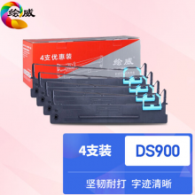 绘威 DS900黑色色带四支装(适用得实DS900 DS400 DS910 80D-2 AR400 SK810 DS940 AR400II)