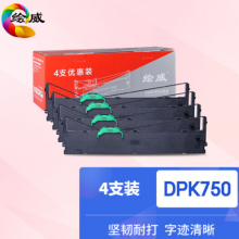 京东精选 绘威 DPK750黑色色带四支装(适用富士通DPK750 DPK770E DPK770K DPK760 DPK750E DPK6630K DPK2780K)