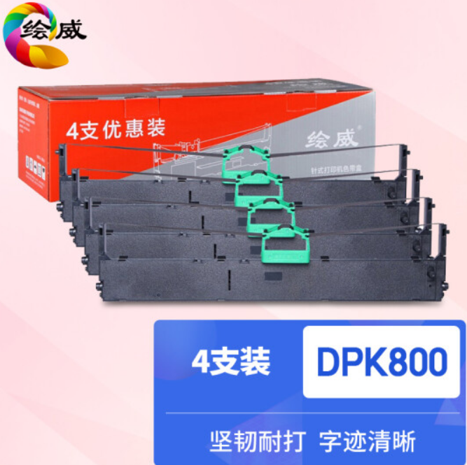 绘威 DPK800黑色色带四支装(适用富士通DPK800 DPK8580E DPK890 880 DPK810)