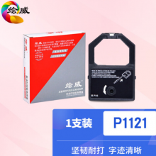 绘威适用松下P1121色带架芯P1090 P1180 P1123 1124 KX-P1121色带