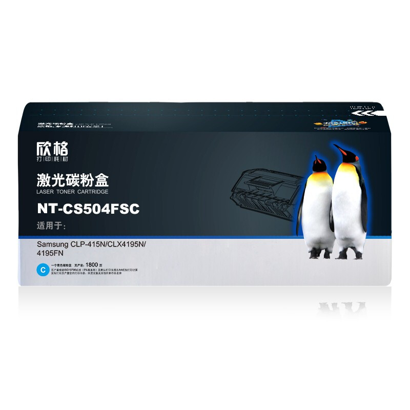 欣格CLT-C504S碳粉盒NT-CS504FSC蓝色适用三星 CLP-415N CLX4195N 4195FN 系列