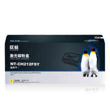 欣格 CF212Y 碳粉盒NT-CH212FSY黄色适用惠普 M251n 251nw M276n M276nw 打印机