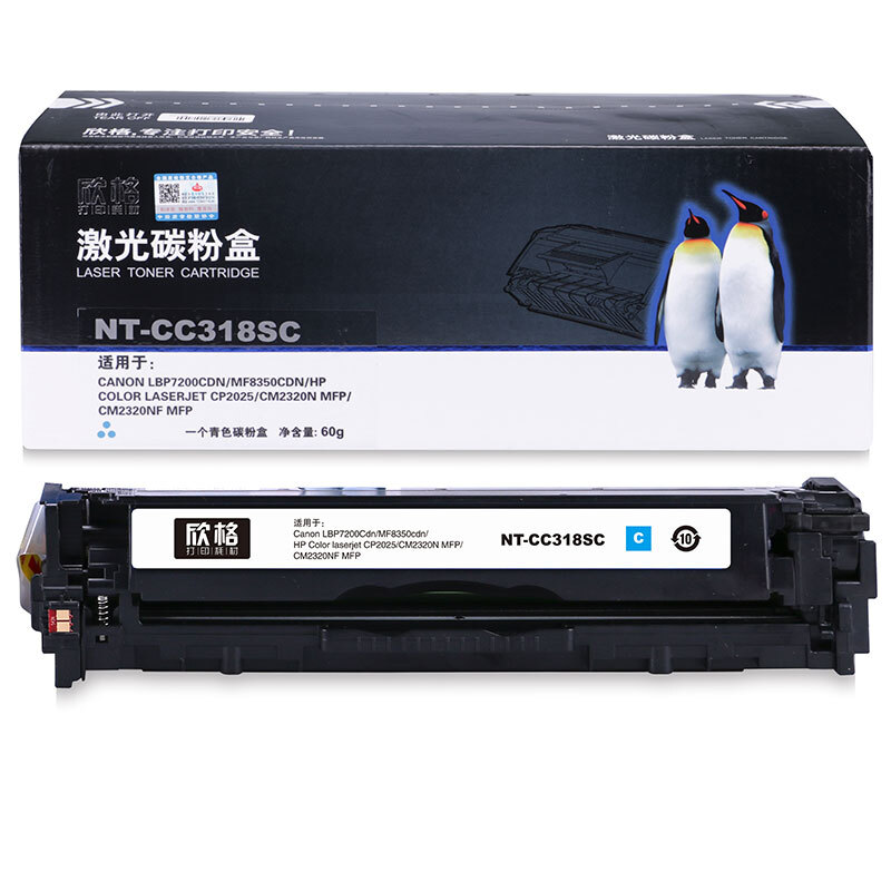 欣格CRG-318C碳粉盒NT-CC318SC蓝色适用惠普CP2020 CP2025系列
