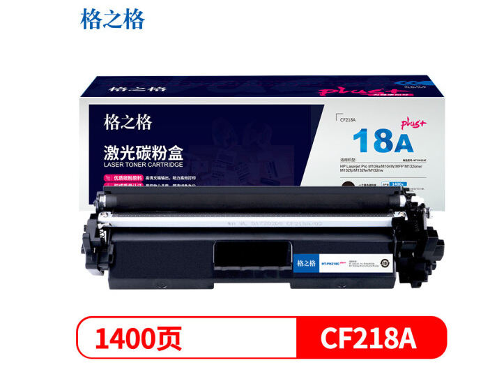 格之格 CF218A粉盒带芯片适用惠普M132a m132nw m132fn m132fp M104W M104A打印机硒鼓hp18A粉盒218Cplus+