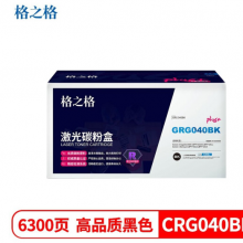 格之格 NT-CC040FBKplus+ 适用佳能CRG-040硒鼓 LBP712Cx LBP710Cx 712Ci 712Cdn碳粉盒 黑色
