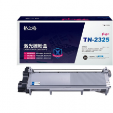格之格NT-CB2325plus+粉盒适用Brother HL-2560DN/HL-2260D/HL-2260/ DCP-7180DN/ DCP-7080D/ DCP-7080