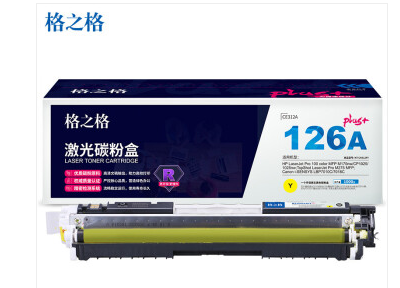 格之格 CE312A黄色硒鼓适用惠普M175NW M275 CP1025 CP1025NW佳能lbp7010c墨粉盒hp126A硒鼓 plus+版