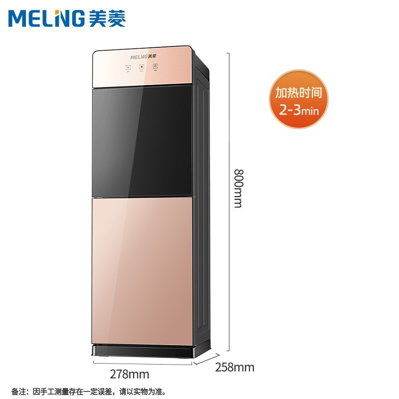 美菱（MeiLing） 饮水机立式家用办公双开门柜式温/冷热型 高端旗舰【香槟金温热款】
