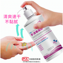洗得宝复合醇免洗消毒液 免洗洗手液500ml（含酒精） 免洗速干凝胶型家用儿童幼儿园洗手液学生开学