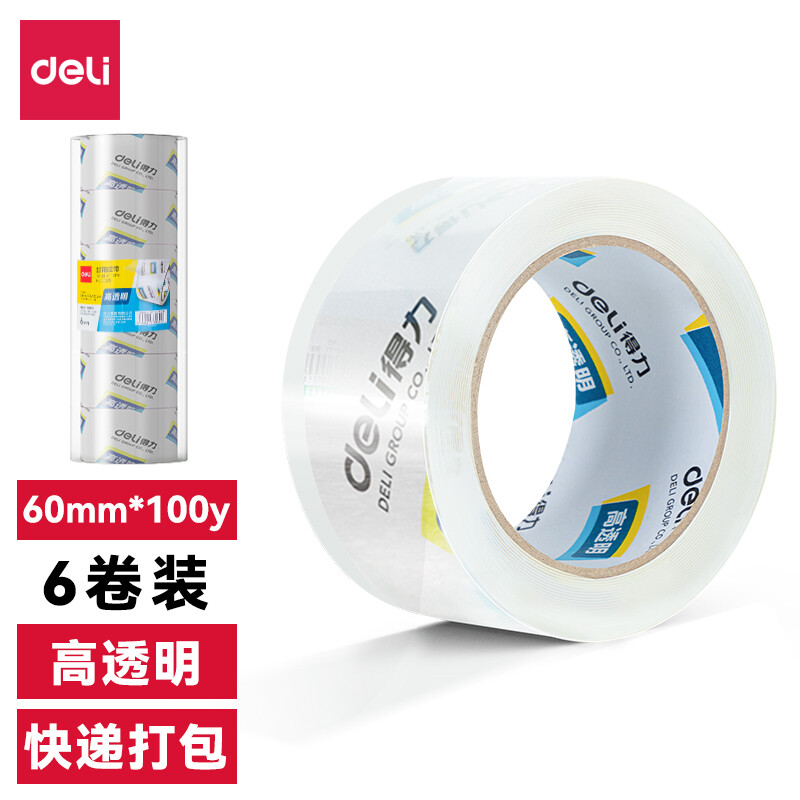 得力封箱胶带 六卷/筒 60mm x 100y