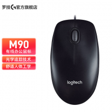 罗技 M90 全尺寸有线鼠标