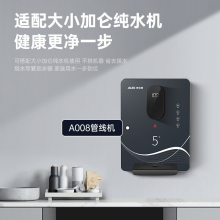 奥克斯全屋净水器家用反渗透净水器+管线机+前置过滤器套装 Q30+K60+A008