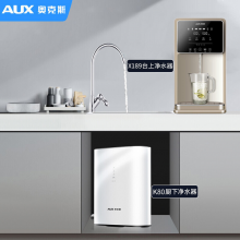 奥克斯厨房+客厅家用净水器反渗透+免安装净水器速热套装K80+X189