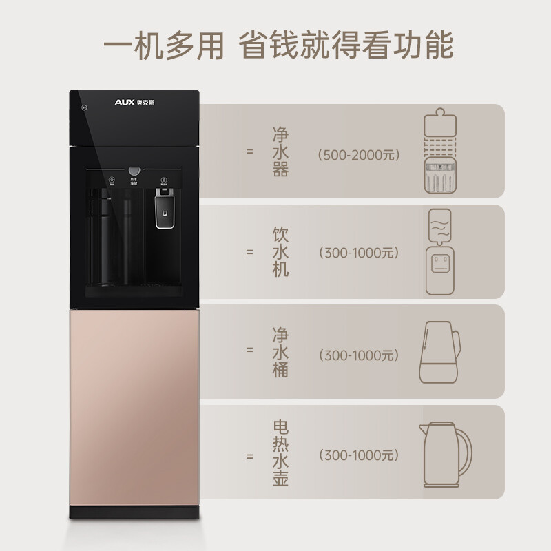 奥克斯 AU11 制冷款 4级过滤净水器直饮机接水管储水桶立式加热饮水机商用净水机家用一体机