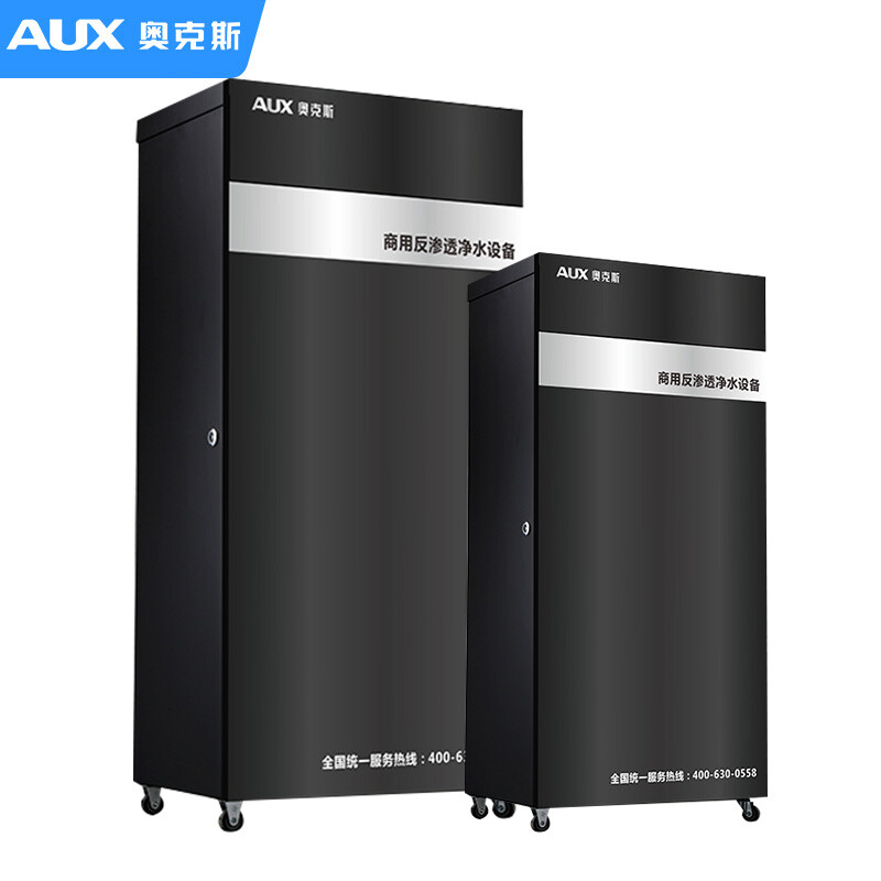 奥克斯（AUX）AK10 大流量商用净水器直饮机RO反渗透过滤立式直饮水机公司办公室工厂酒店加热一体机