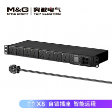 突破（M&G）pdu机柜插座电流电压功率分路监测NET/RS485接口/智能PDU /07TG130901/插排