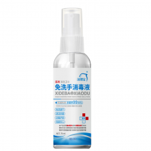 洗得宝 75%医用酒精免洗洗手液 免洗手消毒液76ml 居家办公学校便携