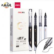 得力(deli)流年星辰系列直液笔签字笔 0.5mm全针管学生中性笔 水笔走珠笔 黑色 12支/盒S858
