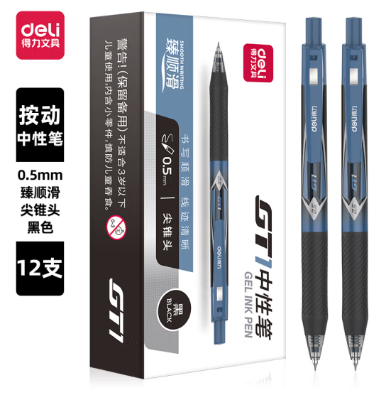 得力(deli)按动中性笔签字笔 0.5mm ST头尖锥头按动签字笔水笔 办公用品 黑色 12支/盒GT1