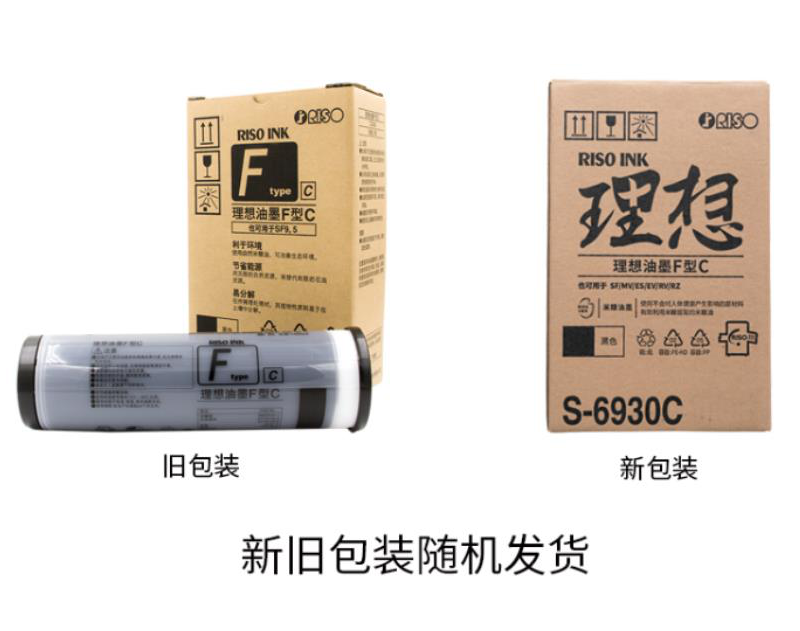 理想 S-6930C F型黑油墨（1000mlX2支）