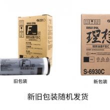 理想 S-6930C F型黑油墨（1000mlX2支）