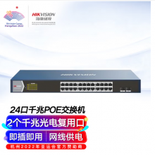 海康威视HIKVISION 24口千兆POE交换机企业级交换器监控网络网线分线器分流器金属机身DS-3E0524PF-E
