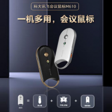科大讯飞无线蓝牙鼠标M610 办公鼠标 无线外设 轻薄出差便携 智能语音输入打字翻译会议鼠标 魅夜黑