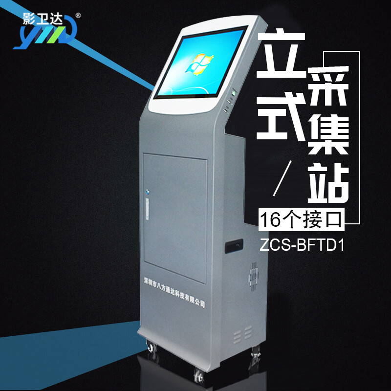 影卫达ZCS-BFTD1 云储存数据采集站专用记录仪移动自动数据立体式采集站图像数据视频采集站 标配4T版