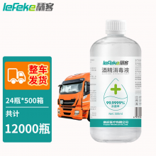 秝客*75%酒精消毒液免洗乙醇消毒500ml*24件/箱*500箱共12000瓶 企业公司采购【整车专车直发】