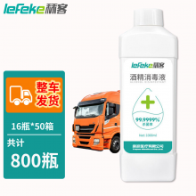 秝客*75%酒精消毒液1000ml*16件/箱*50箱共800瓶 企业公司采购【整车专车直发】