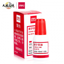 得力(deli)10ml财务印章原子印油 红色原子印章油 办公用品 9873