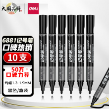 得力(deli)黑色粗头物流油性记号笔大头笔马克笔 10支/盒 办公用品