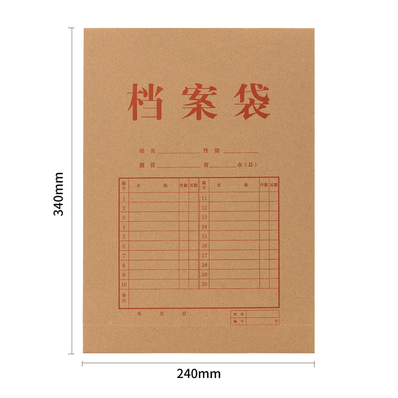 得力(deli)10只A4混浆200g牛皮纸档案袋 侧宽6cm标书合同文件资料袋票据收纳袋