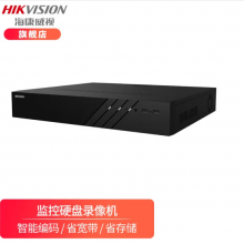海康威视（HIKVISION）DS-7900N-R4系列网络监控硬盘录像机