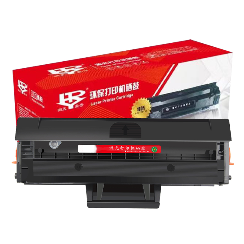润天壹号 m2071hw墨盒适用三星111硒鼓xpress-m2070w打印机m2071fh激光一体机硒鼓 