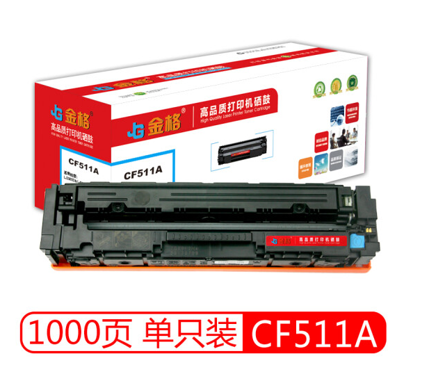 金格 CF511A硒鼓 适用惠普HP M154nw M154a M180n M181fw M180fw 打印机硒鼓