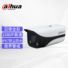  大华dahua监控摄像头 200万高清摄像头全彩枪机监控摄像机 室外防水手机远程监控 DH-IPC-HFW2233DM-LED大华dahua监控摄像头 200万高清摄像头全彩枪机监控摄像机 室外防水
