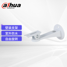 dahua大华摄像头壁装支架 监控摄像头鸭嘴支架 室内外防雨支架 DH-PFB122W