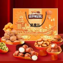 三只松鼠（Three Squirrels）坚果大礼包 恭贺新春1371g 零食干果礼盒年货春节礼品过年送礼