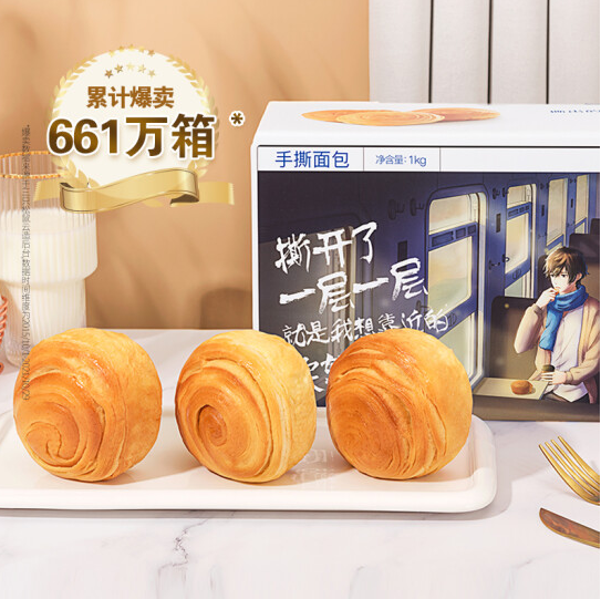 三只松鼠手撕面包1000g/盒 点心零食酵母面包代餐早餐口袋软面包