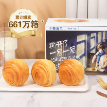 三只松鼠手撕面包1000g/盒 点心零食酵母面包代餐早餐口袋软面包